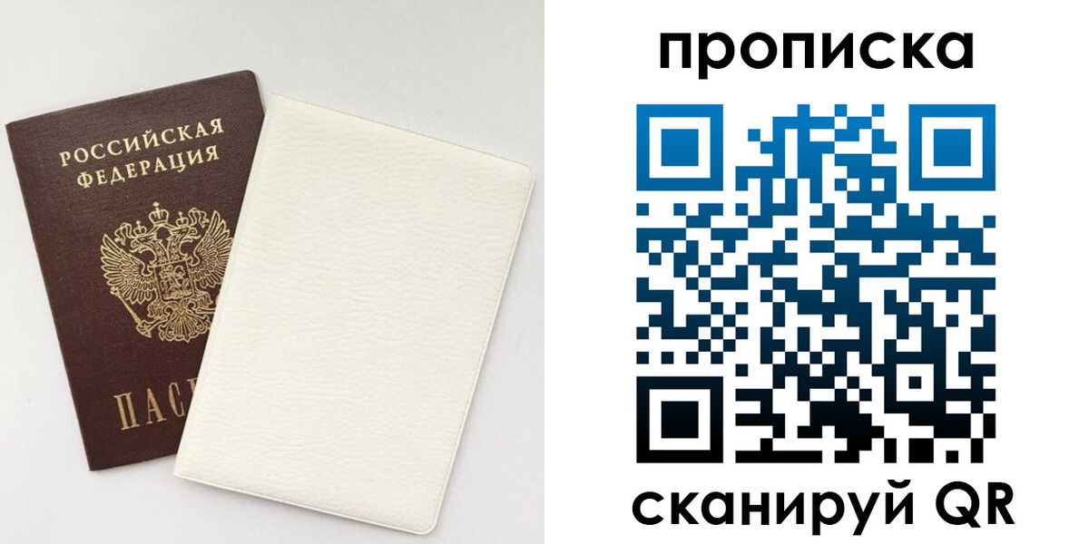 прописка поиск в Кеми