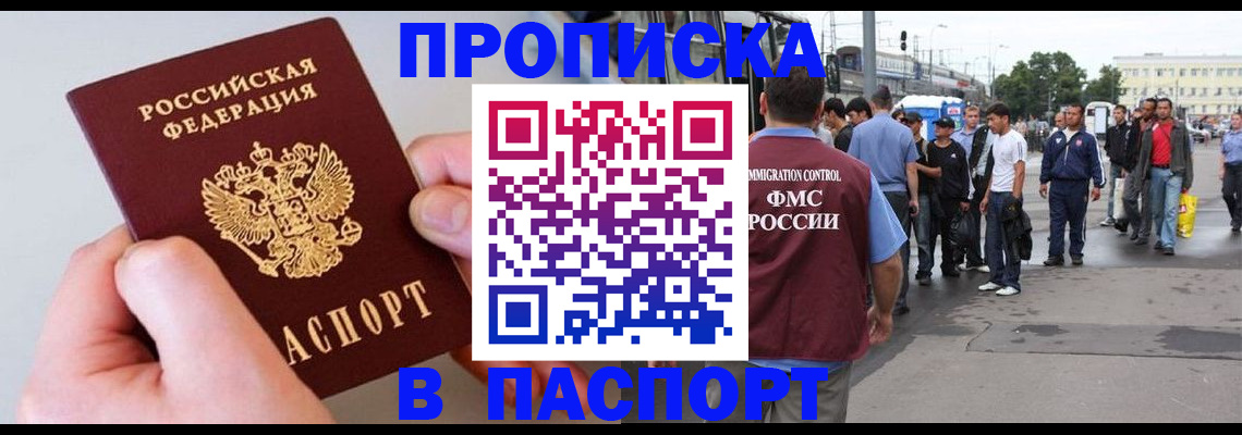 прописка паспорт в Кеми