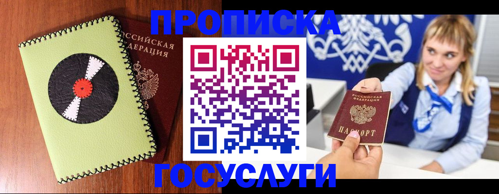 временная регистрация собственник в Кеми