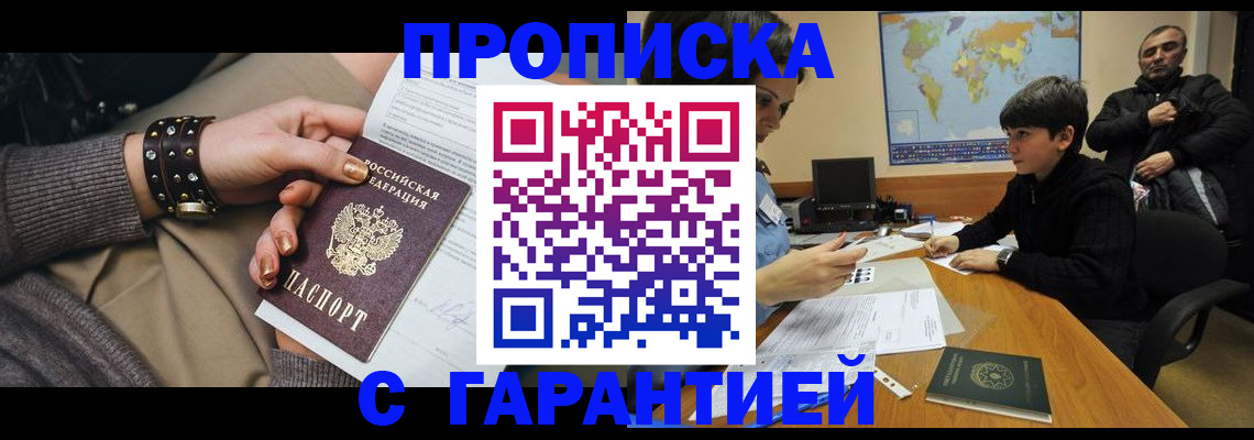 временная регистрация собственник в Кеми