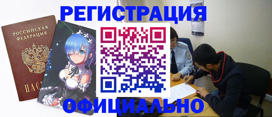 временная регистрация для школы в Кеми