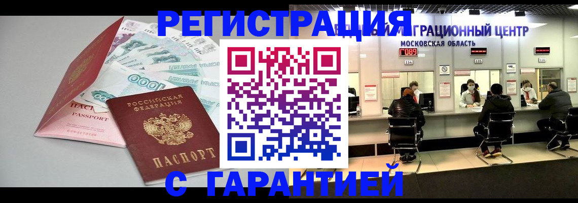 прописка в квартире в Кеми